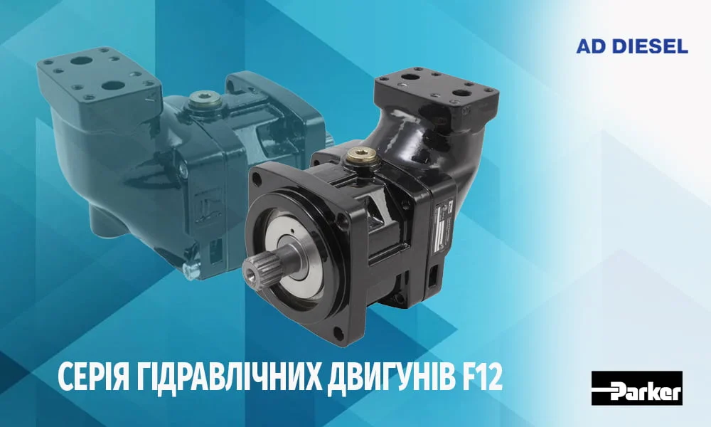 Гидромотор