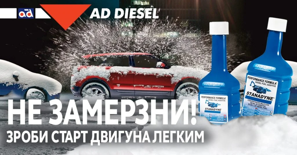 STANADYNE Performance formula