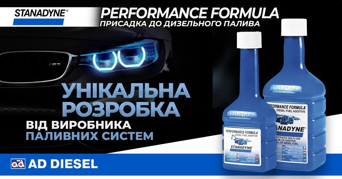 STANADYNE Performance formula