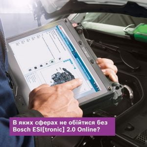 системні сканери Bosch KTS під керуванням Bosch ESI[tronic] 2.0 Online