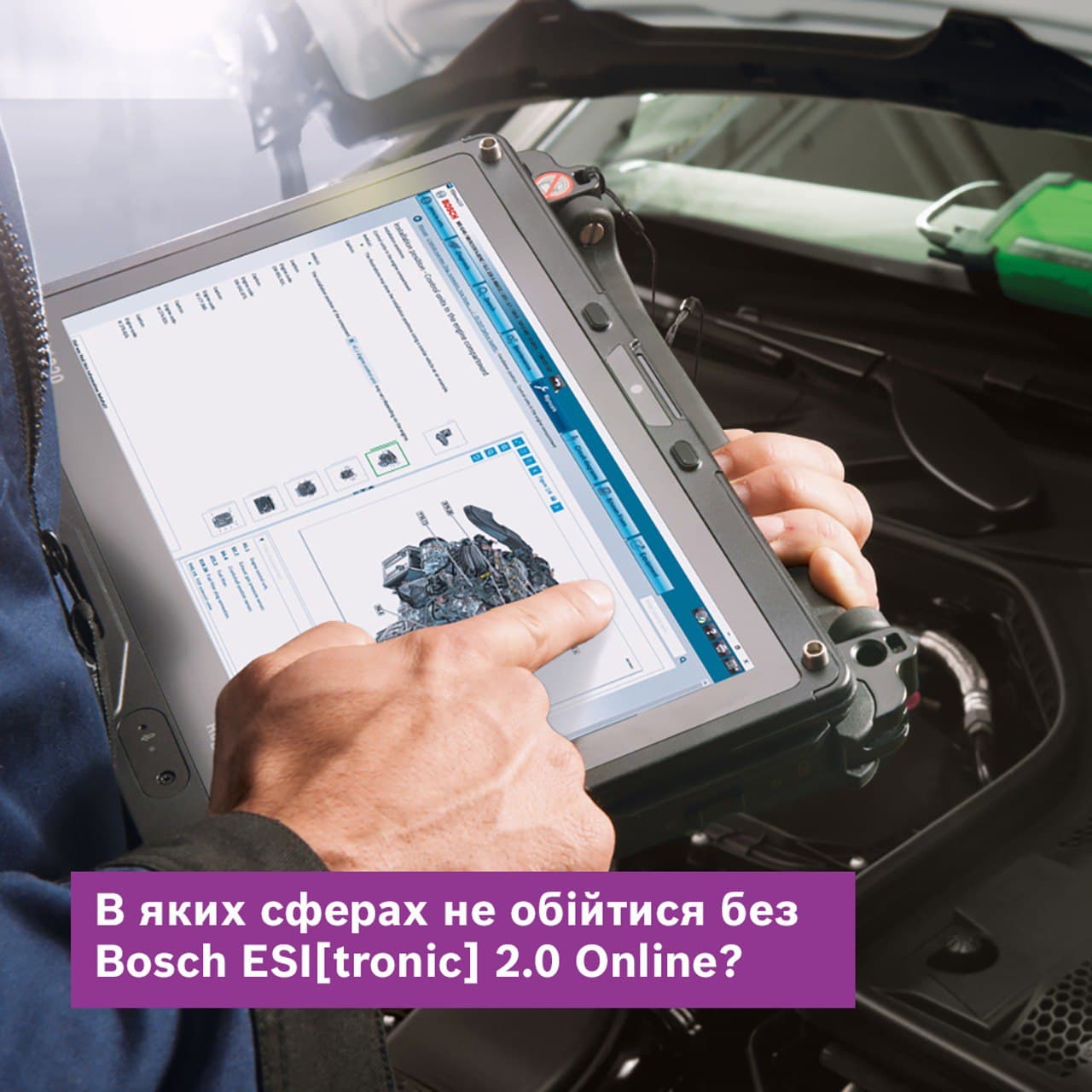 системні сканери Bosch KTS під керуванням Bosch ESI[tronic] 2.0 Online