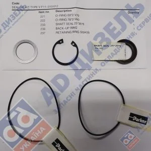 Комплект уплотнений 00380261 (00380039) гидромотора вентилятора 00380127 и 00380978