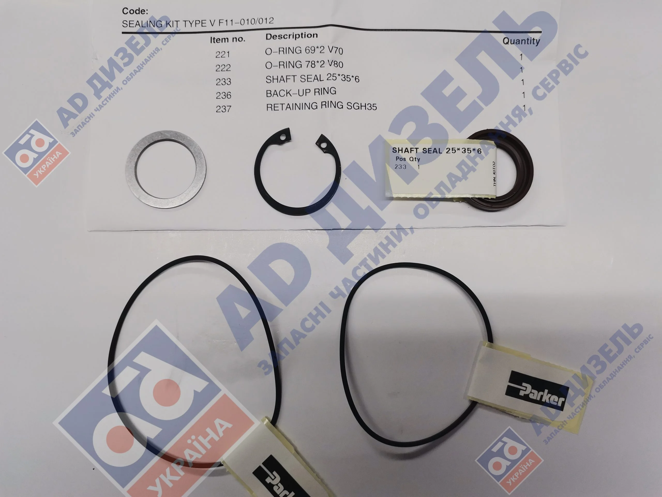 Комплект уплотнений 00380261 (00380039) гидромотора вентилятора 00380127 и 00380978