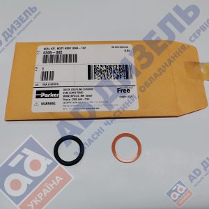 Комплект уплотнений 0305-002 гидравлической муфты 87428211