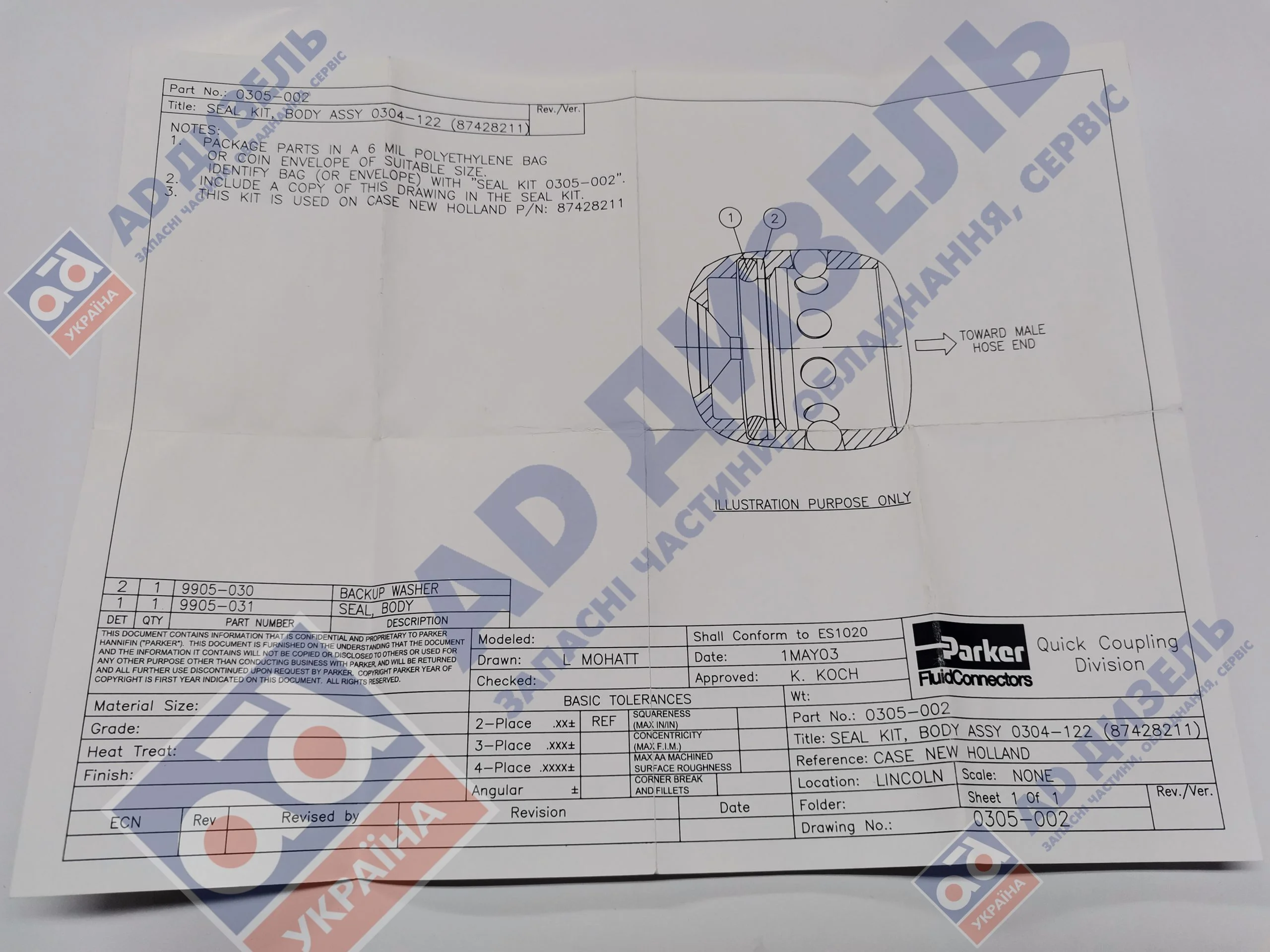 Комплект уплотнений 0305-002 гидравлической муфты