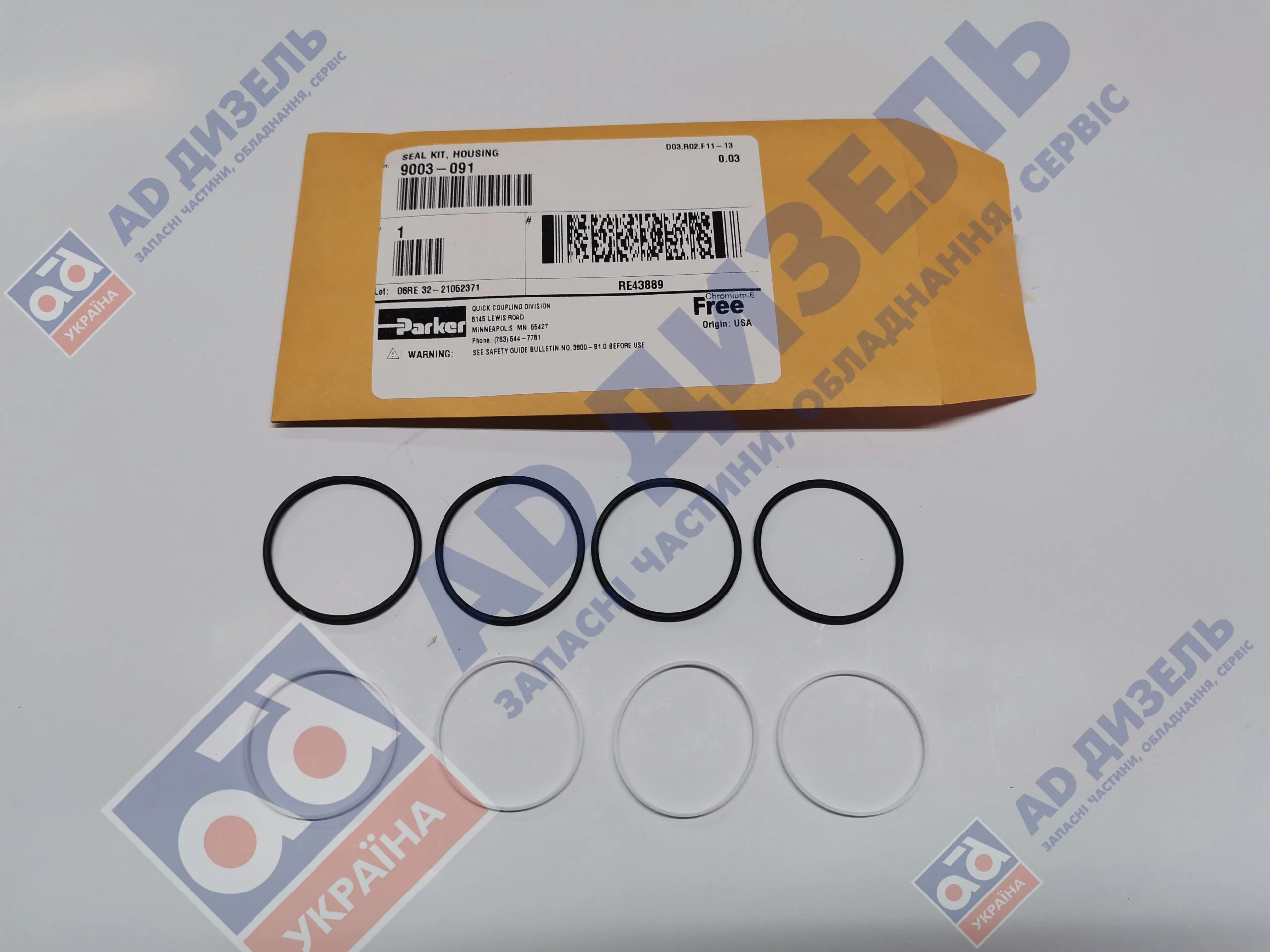 Ремкомплект разрывной муфты гидрораспределителя RE43889