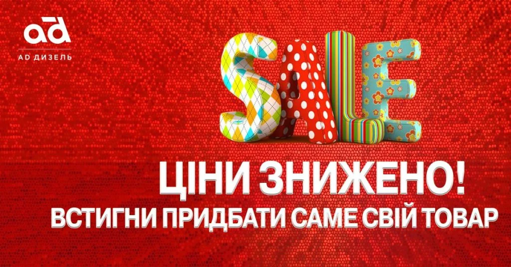 Розпродаж запасних частин BOSCH, DELPHI, CONTINENTAL, WUZETEM, SEVEN, PARKER