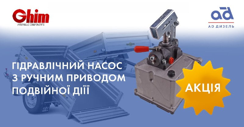 багатоцільовий ручний насос подвійної дії по акційній ціні