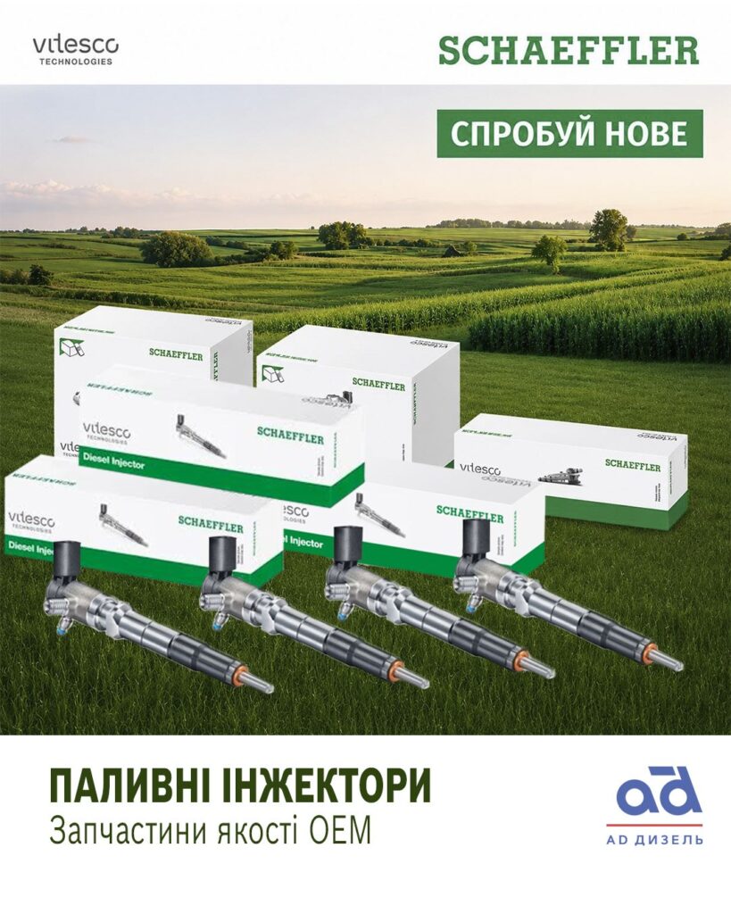 Паливні дизельні інжектори від Vitesco Technologies